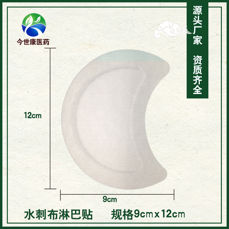 怎么能確保膏藥oem加工貼牌質量更好呢