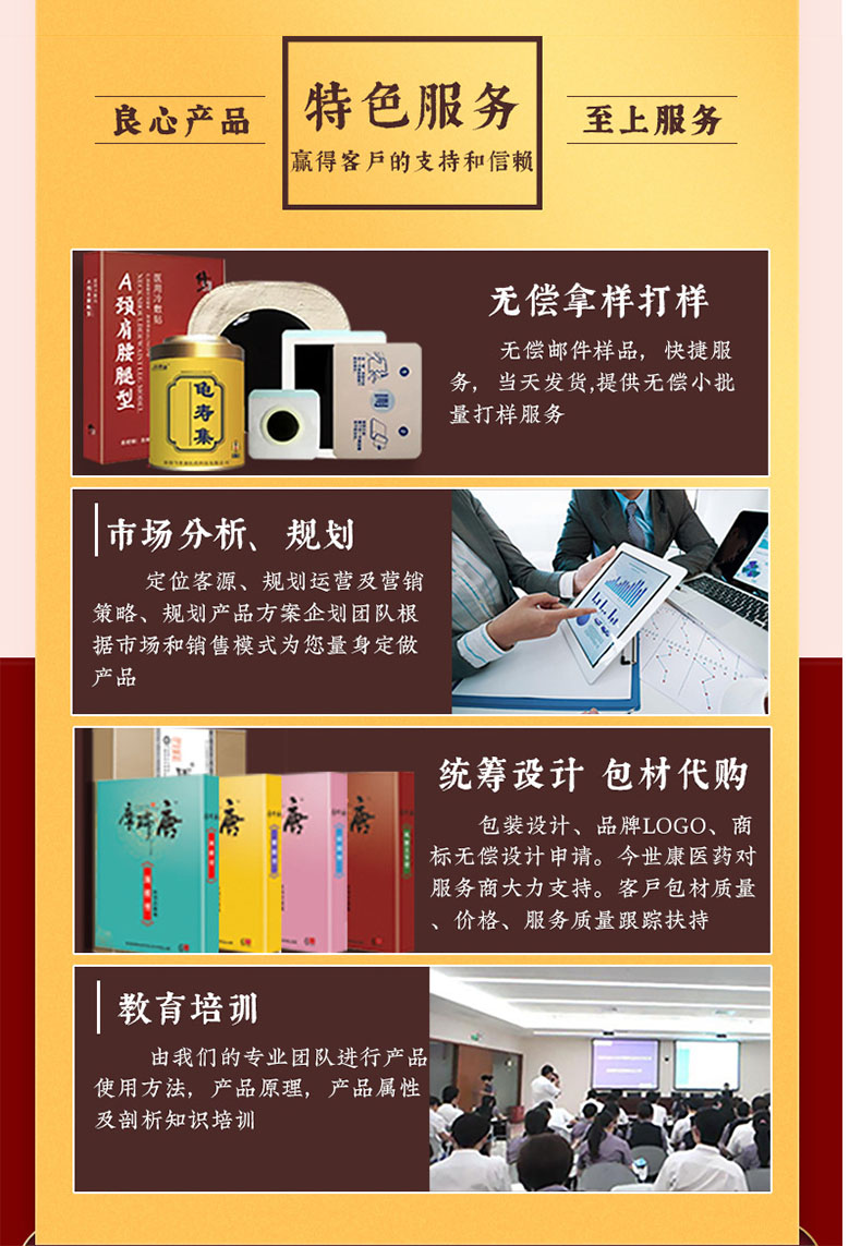 市場分析規劃，統籌設計，無償拿樣打樣