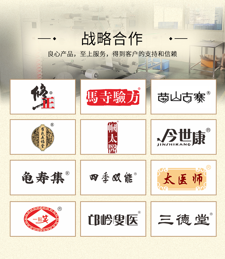 合作oem代加工、批發代理