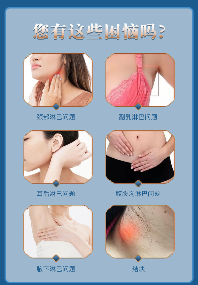 用于頸部淋巴、副乳淋巴、耳后淋巴、腹股溝淋巴、腋下淋巴等問題的穴位貼敷