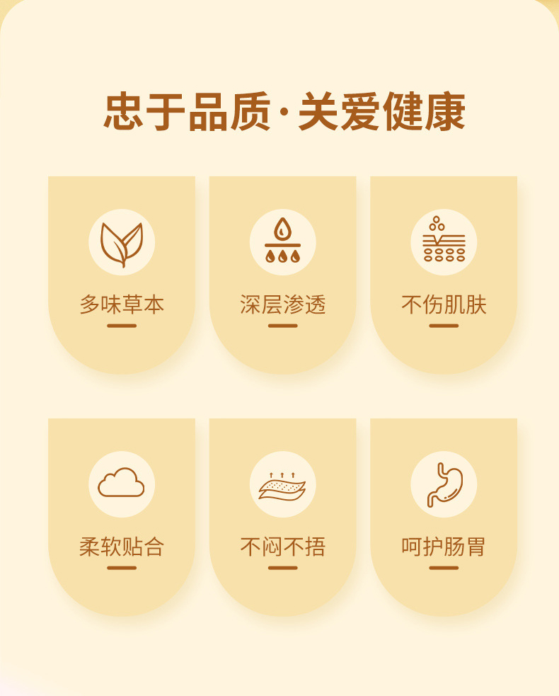 忠于品質，關愛健康